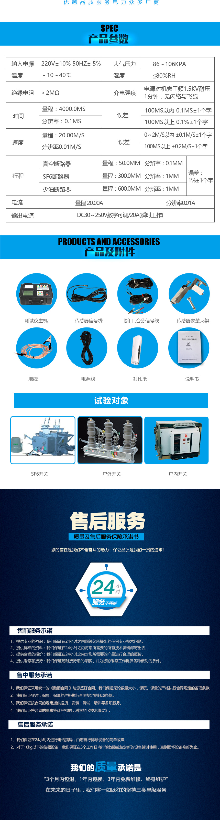 KJTC-307高壓開關動特性測試儀