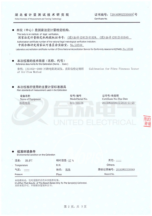 直流電阻快速測(cè)試儀,直流電阻測(cè)試儀 證書