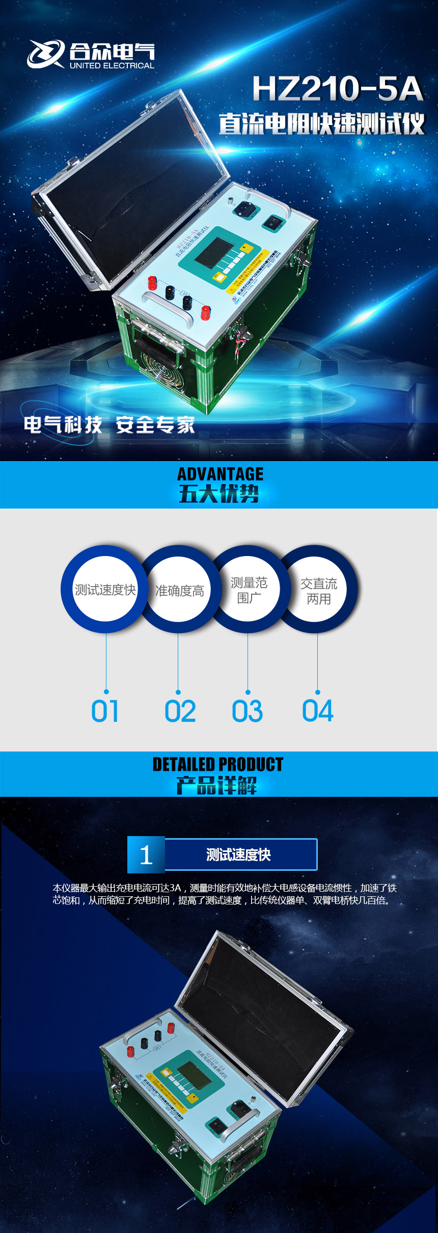 直流電阻測(cè)試儀，直流電阻快速測(cè)試儀