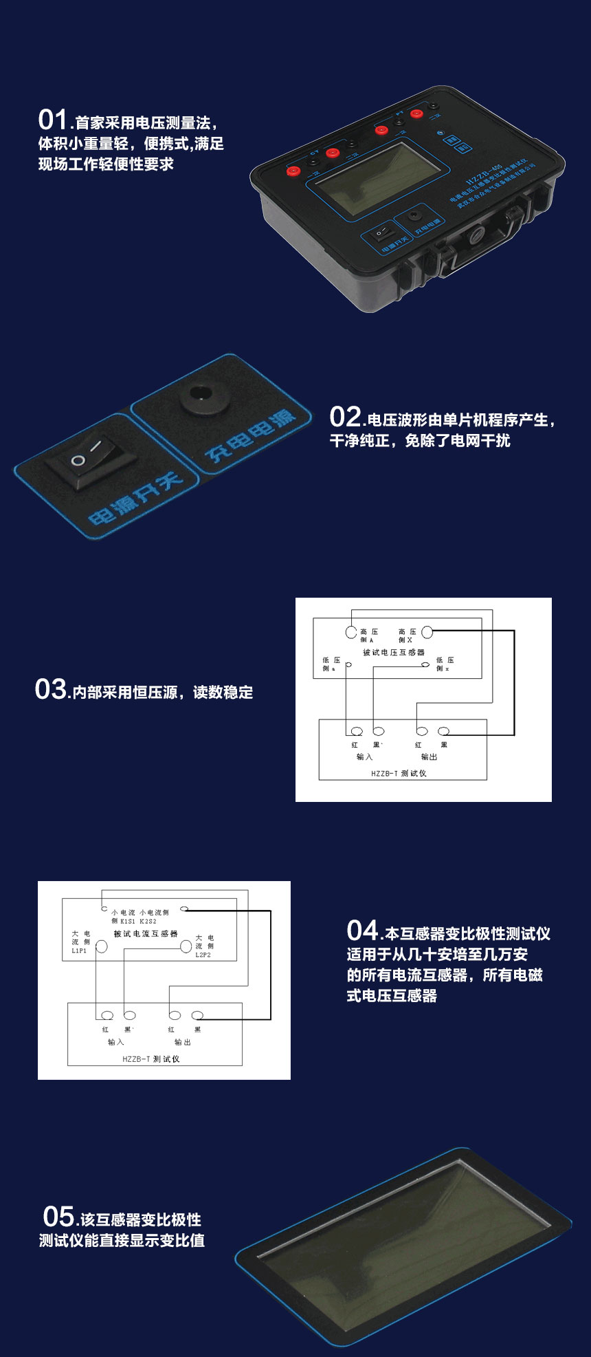 互感器變比極性測試儀