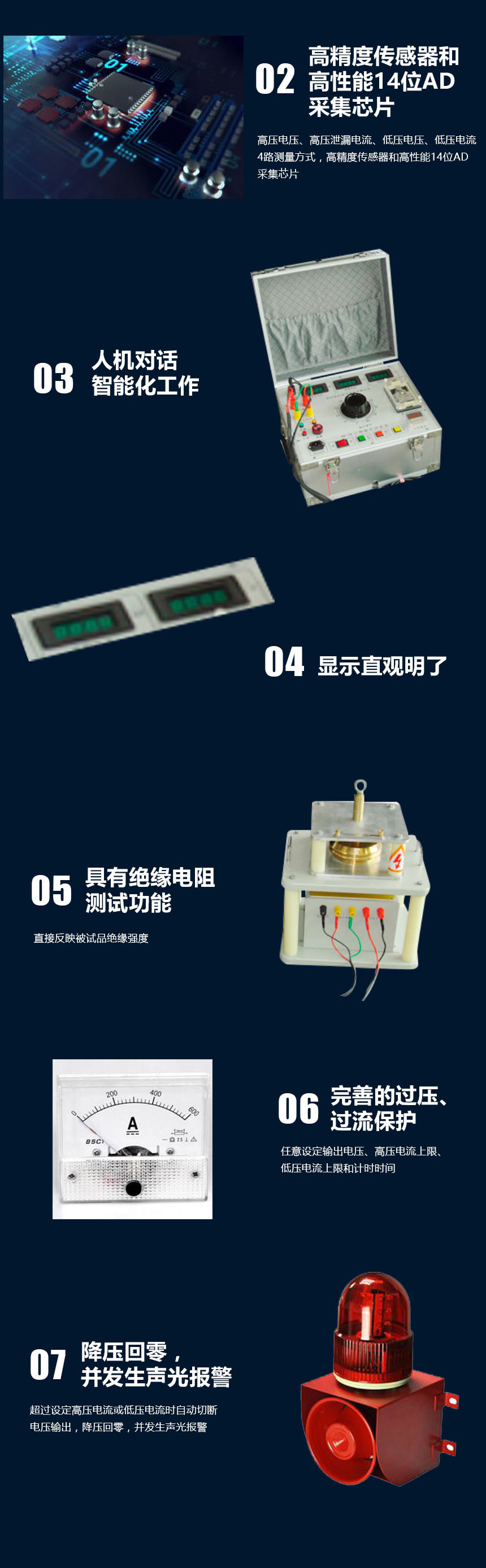 絕緣子芯棒泄漏電流試驗(yàn)裝置