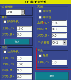 局放儀背景消除設(shè)置