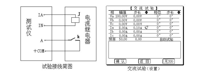 繼電保護(hù)測(cè)試儀試驗(yàn)指導(dǎo)