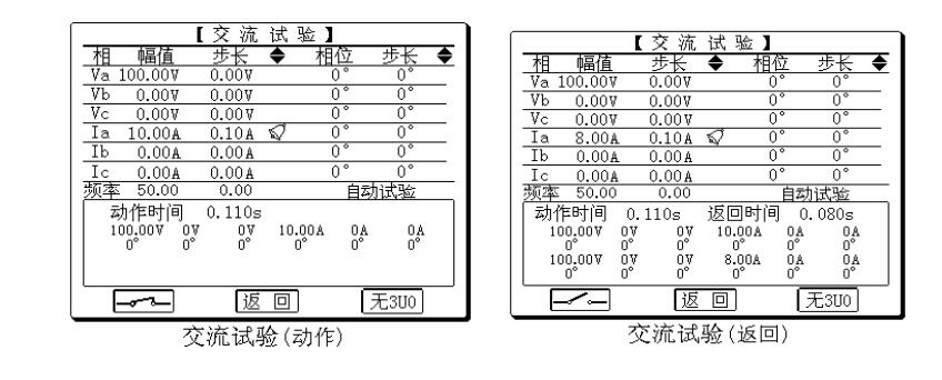 繼電保護(hù)測(cè)試儀試驗(yàn)指導(dǎo)