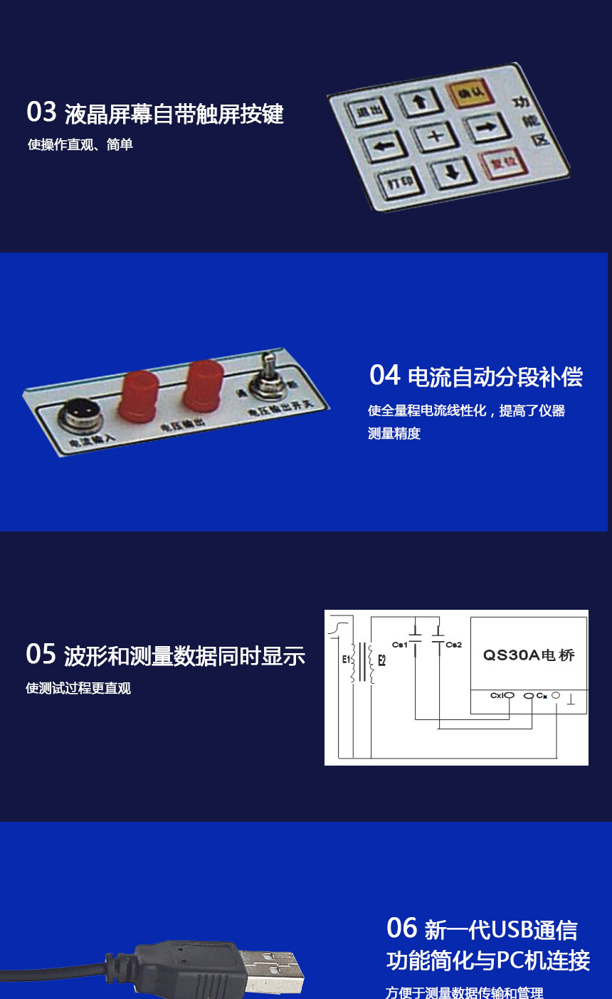 電容電橋測試儀