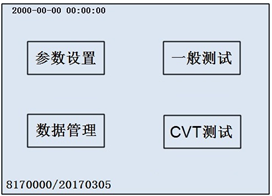 抗干擾異頻介損測(cè)試儀