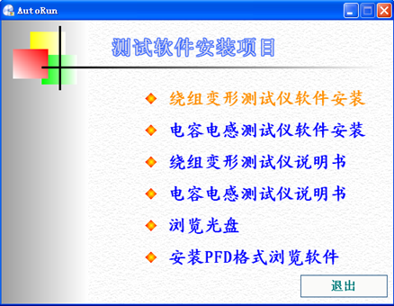 變壓器繞組變形測(cè)試儀