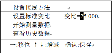 全自動變比組別測試儀接線方法設(shè)置