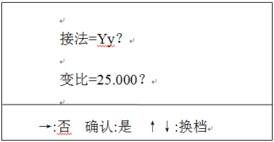 全自動變比組別測試儀接線方法設(shè)置