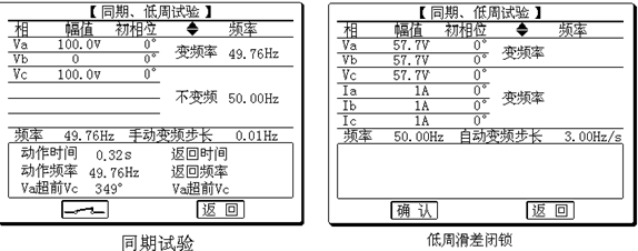 微機(jī)繼電保護(hù)測試儀