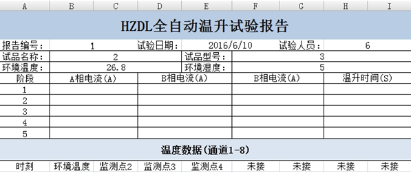 全自動(dòng)溫升試驗(yàn)裝置