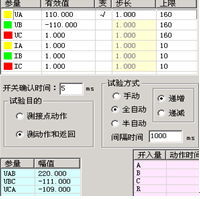 微機(jī)繼電保護(hù)測(cè)試儀