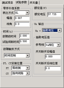 微機(jī)繼電保護(hù)測(cè)試儀