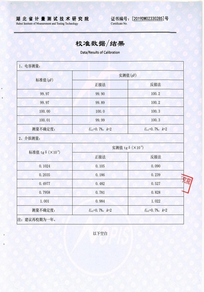 抗干擾異頻介損測(cè)試儀，介質(zhì)損耗測(cè)試儀 證書(shū)