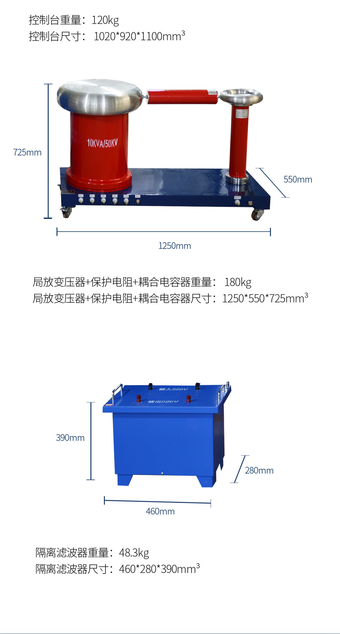 工頻局部放電測(cè)試系統(tǒng)