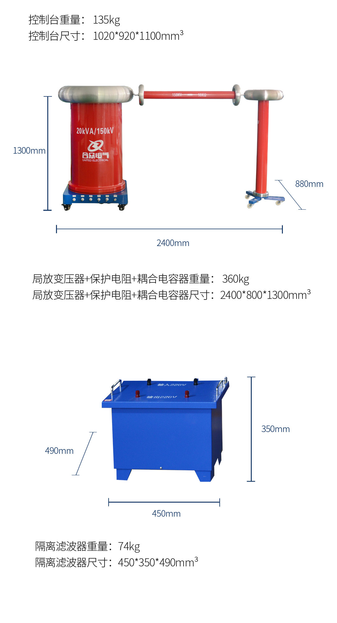 工頻局部放電測試系統(tǒng)