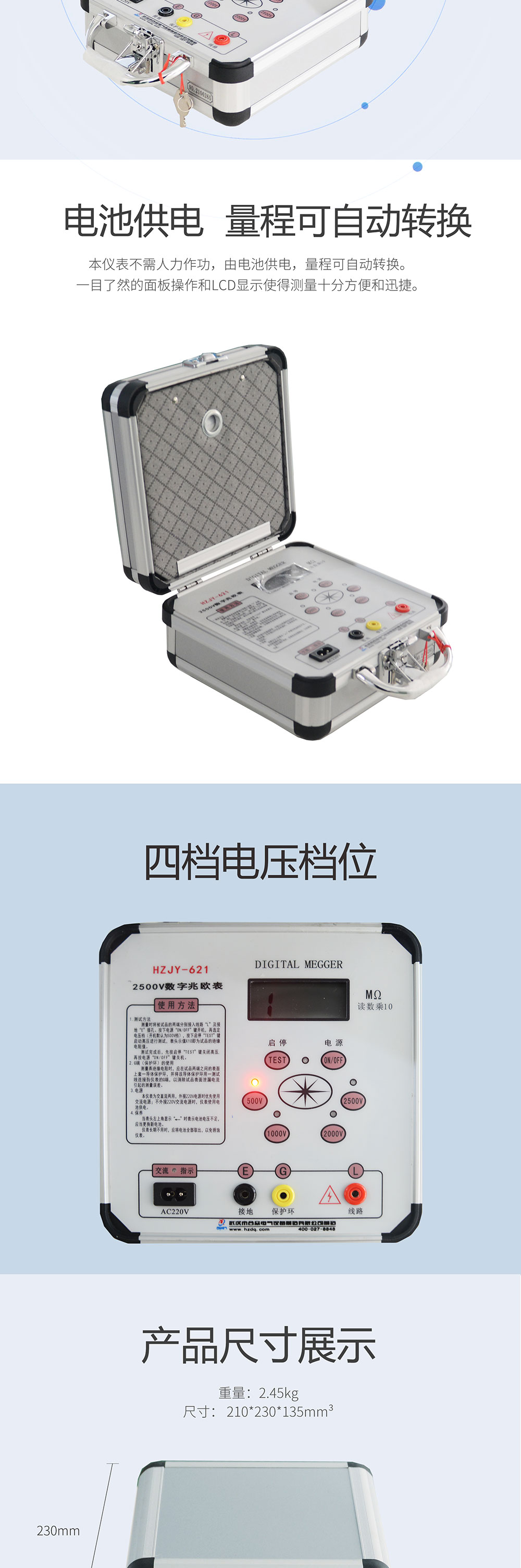 絕緣電阻測試儀 絕緣電阻測量儀