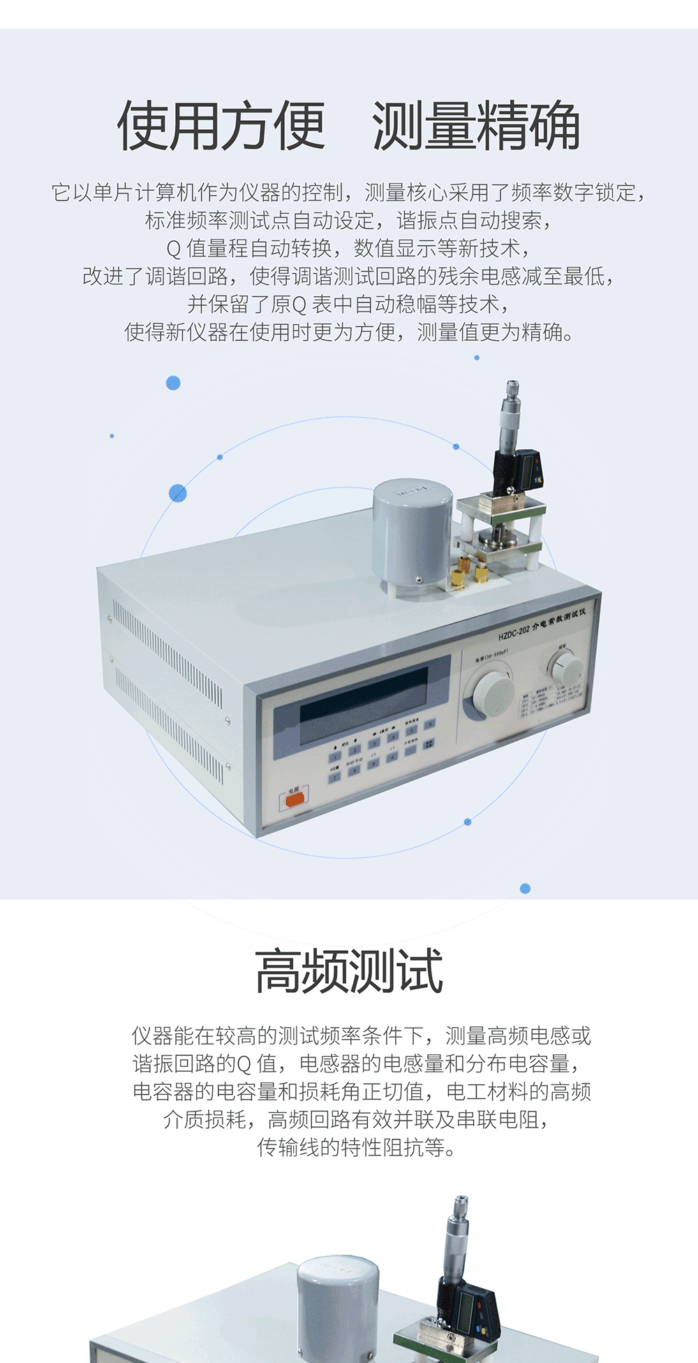 介電常數(shù)測試儀