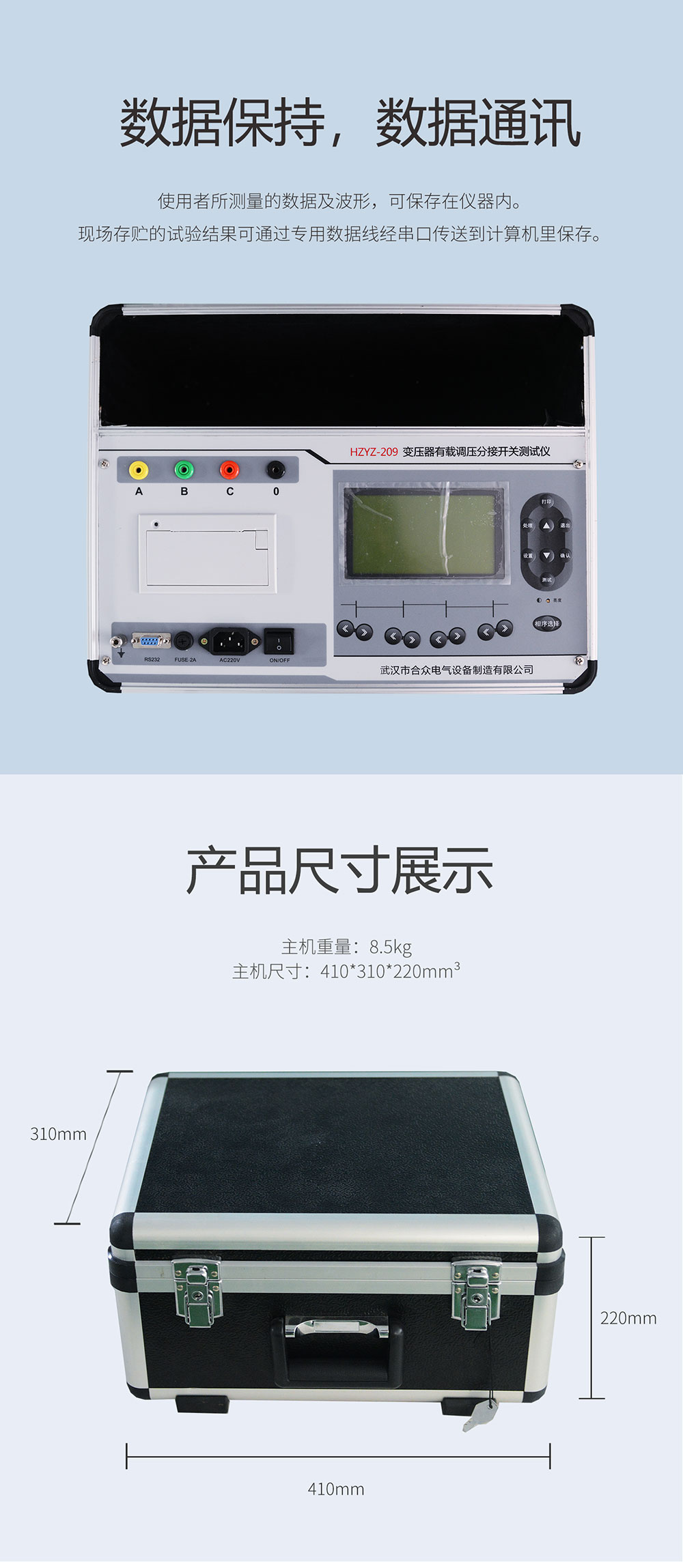 變壓器有載調(diào)壓分接開關(guān)測試儀