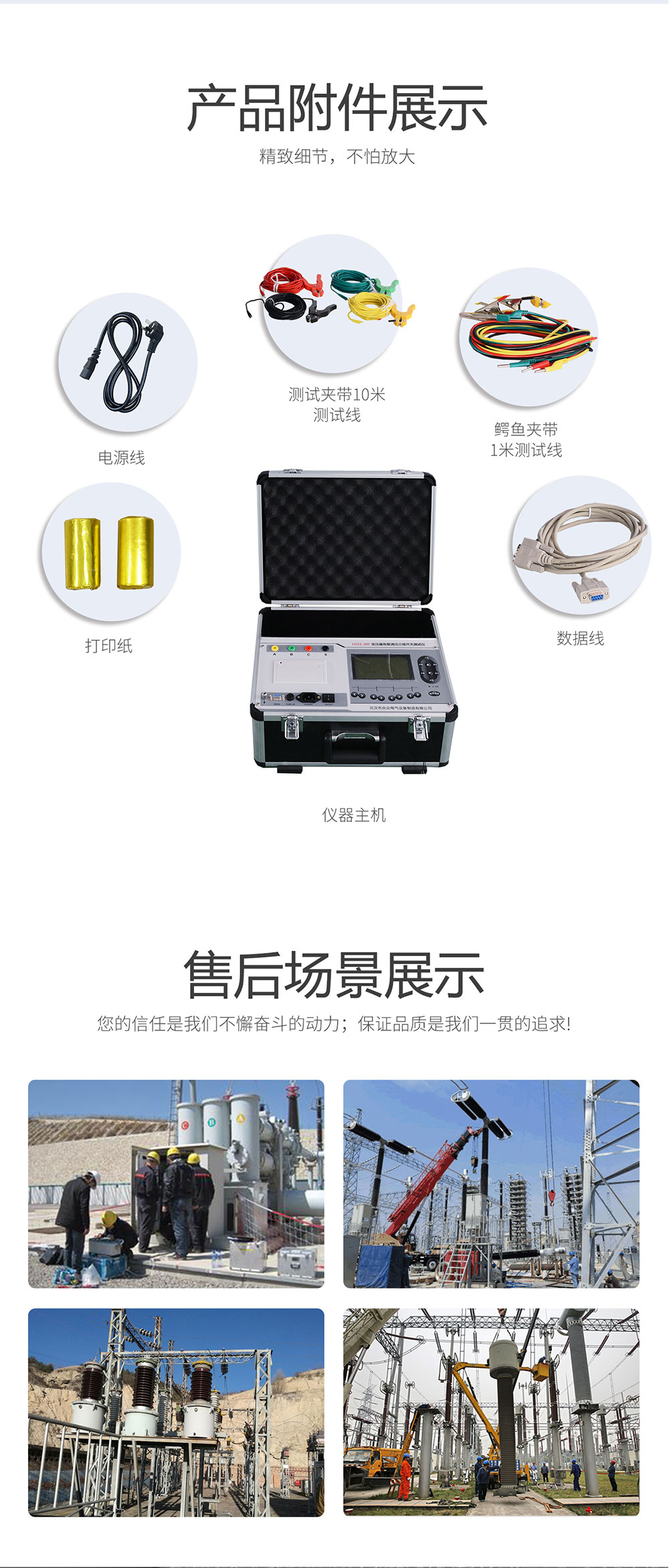 變壓器有載調(diào)壓分接開關(guān)測試儀