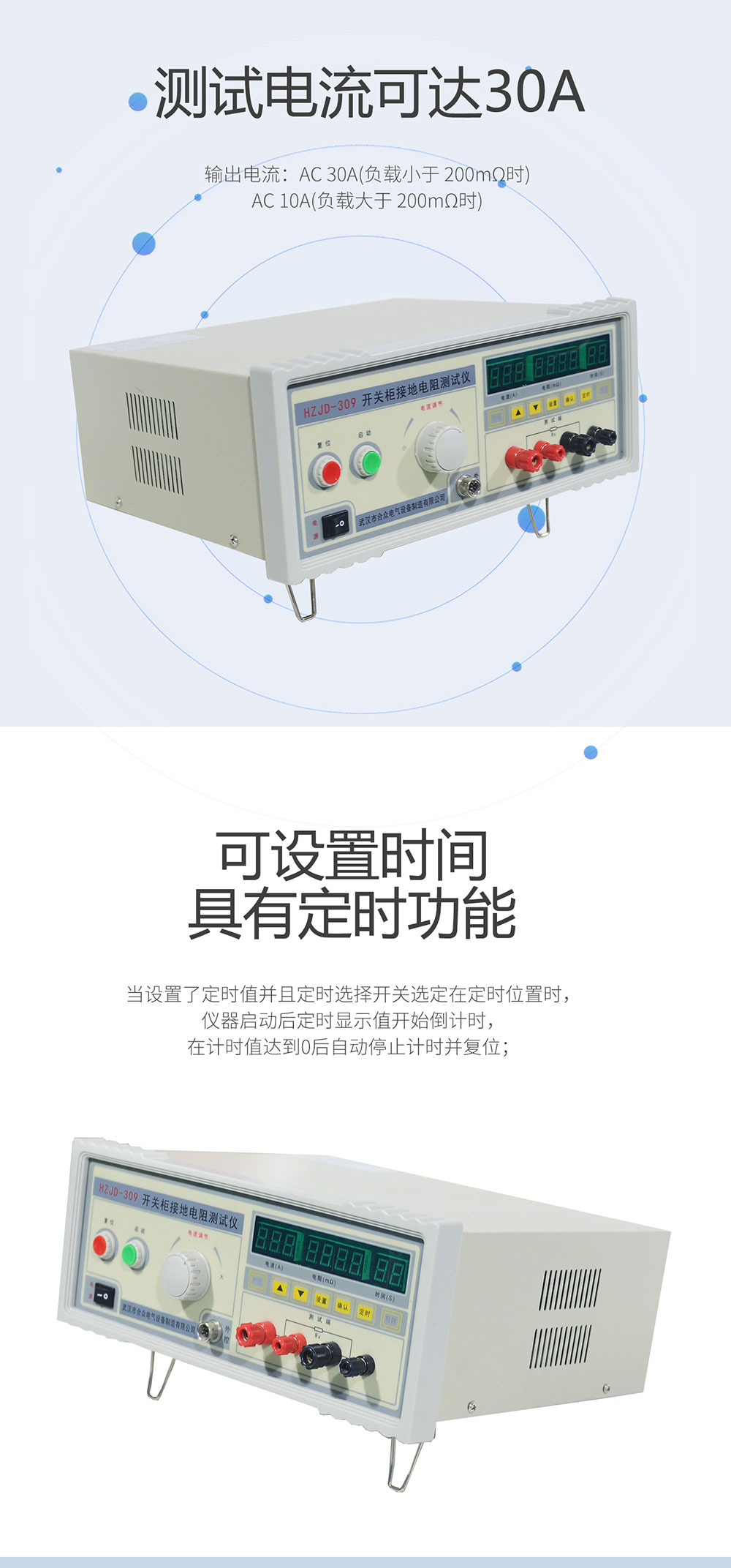 開關(guān)柜接地電阻測(cè)試儀