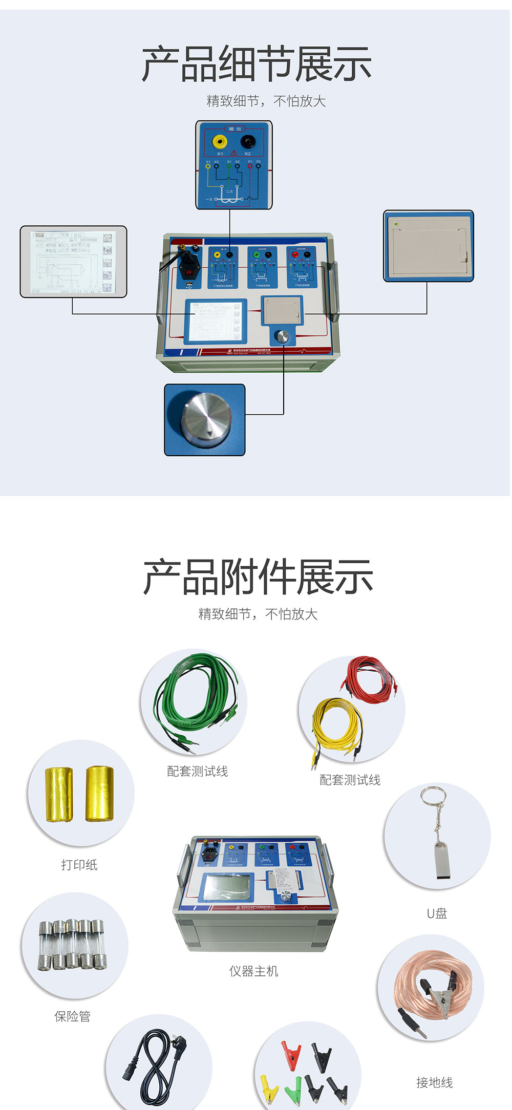 互感器綜合特性測(cè)試儀