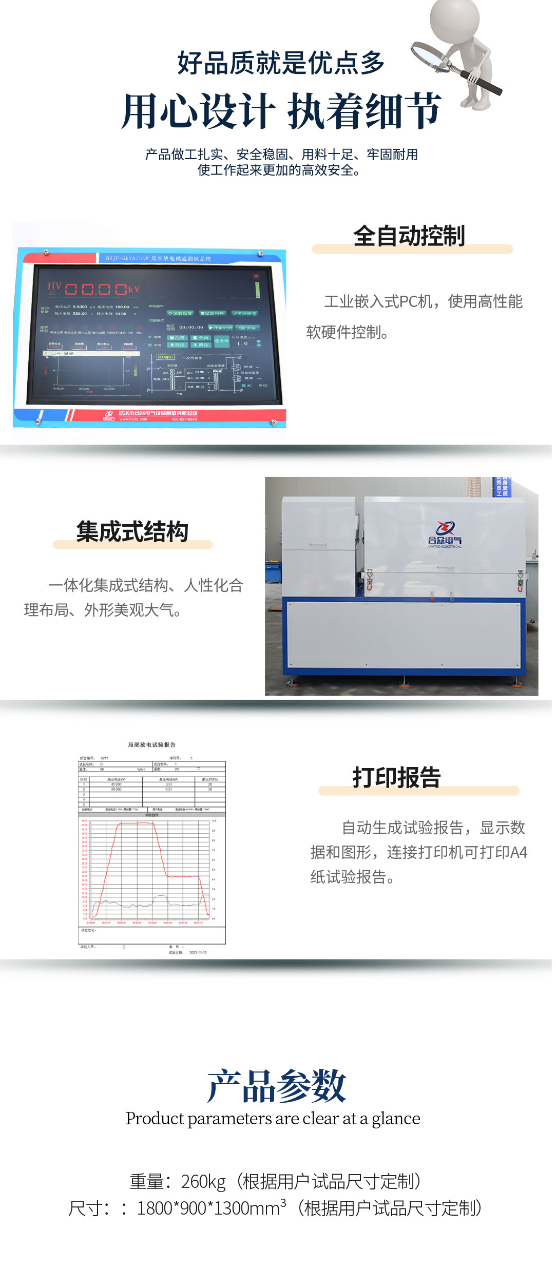 工頻無(wú)局放耐壓試驗(yàn)裝置