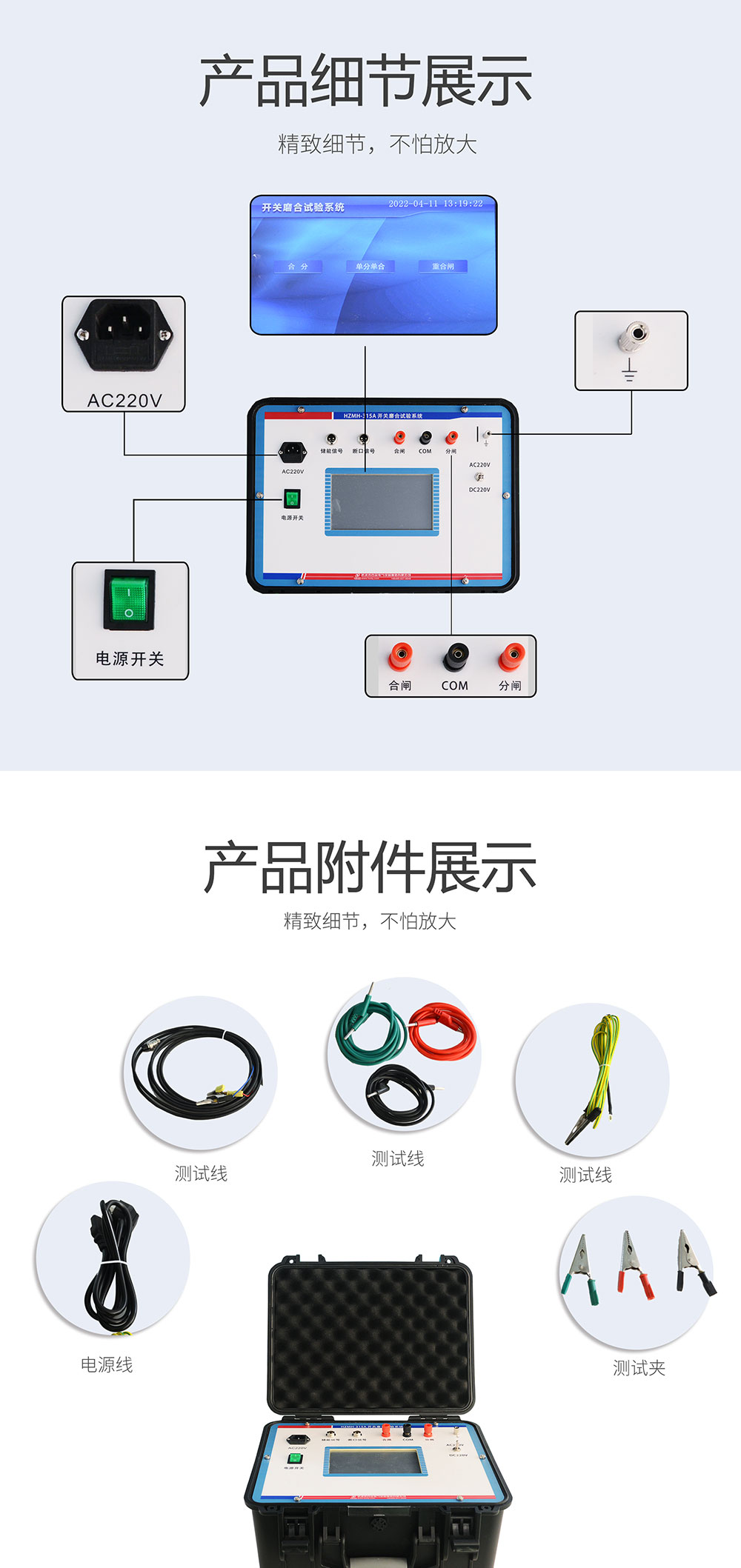 開關(guān)磨合測(cè)試系統(tǒng)