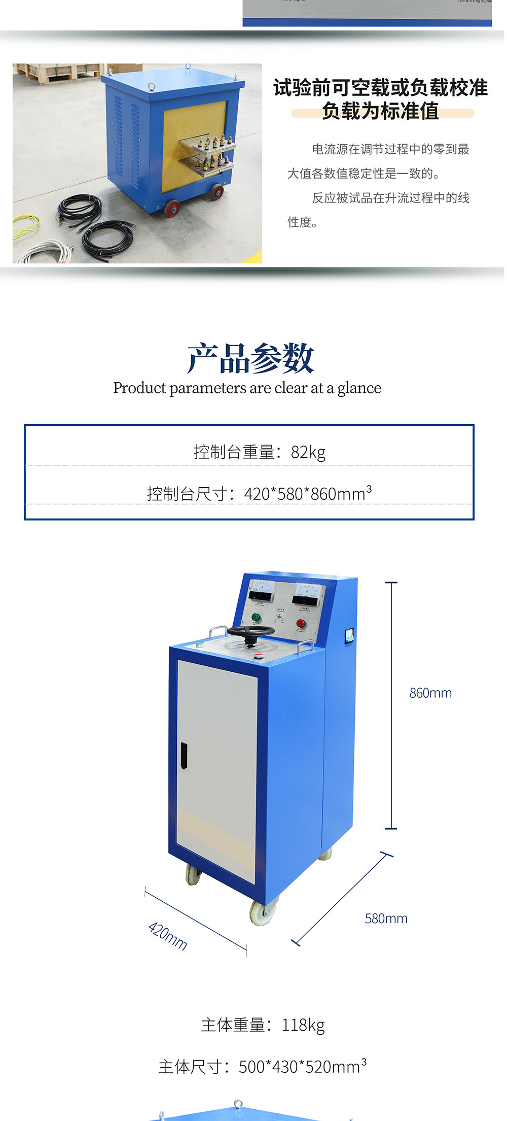 大電流發(fā)生器