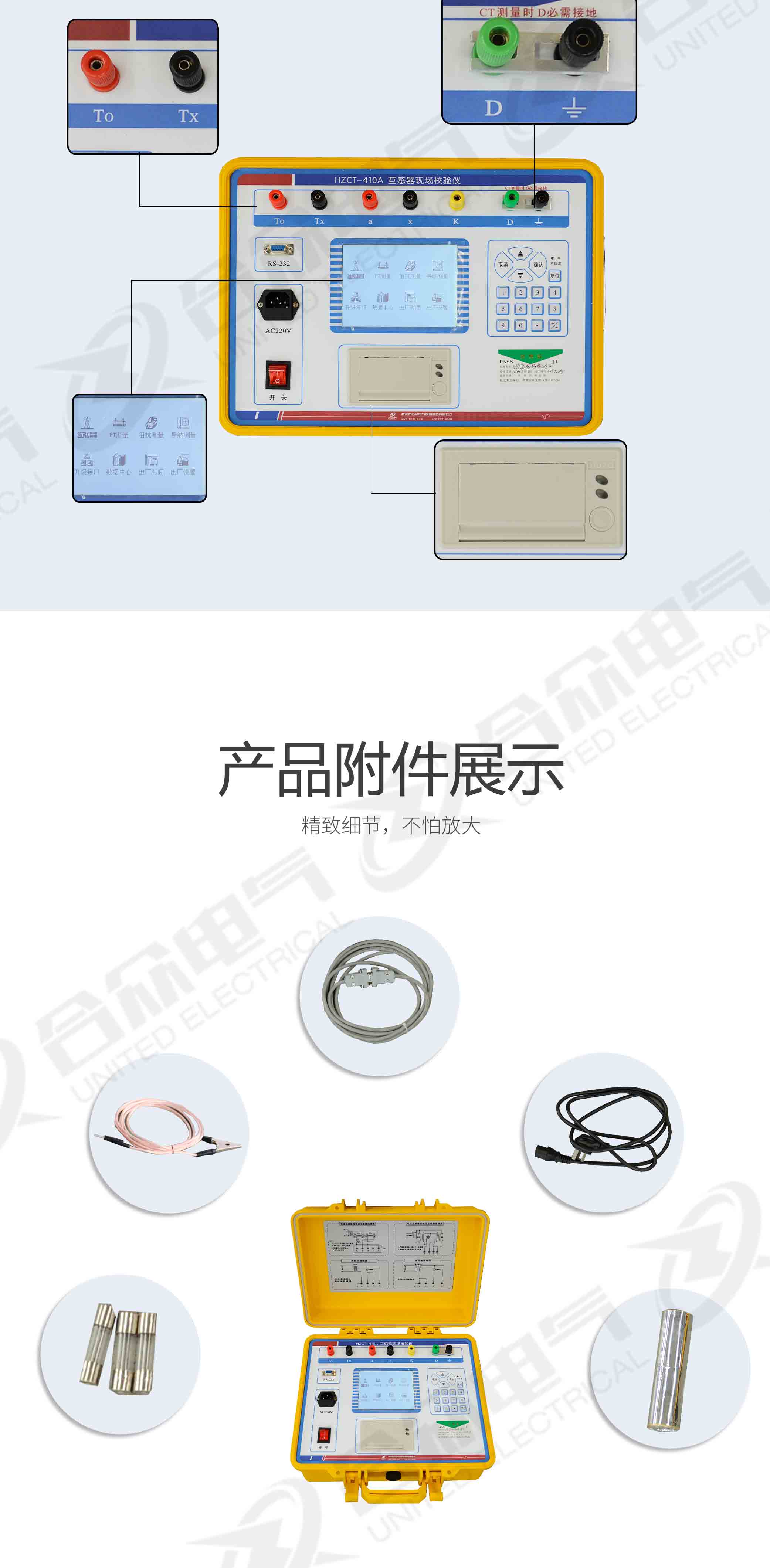 互感器現(xiàn)場校驗儀